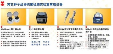 北京鼎昊源科技携网络科技产品亮相第九届全国种子信息交流暨产品交易会